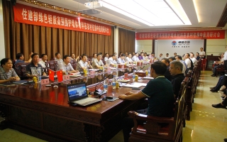 20160821-住建部-綠色輕質高強墻體圍護材料在農村住房中應用研討